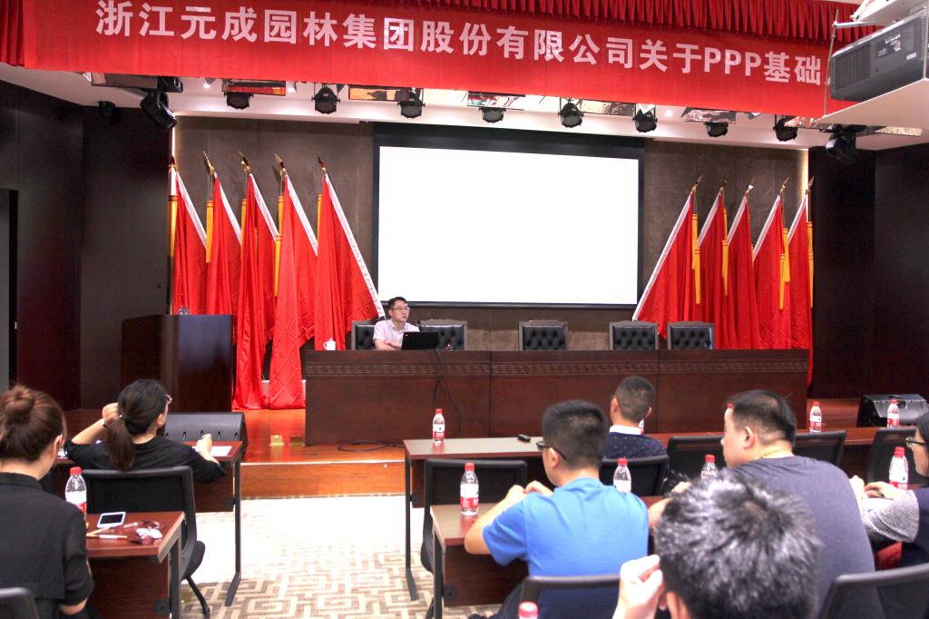 PPP培训2.jpg