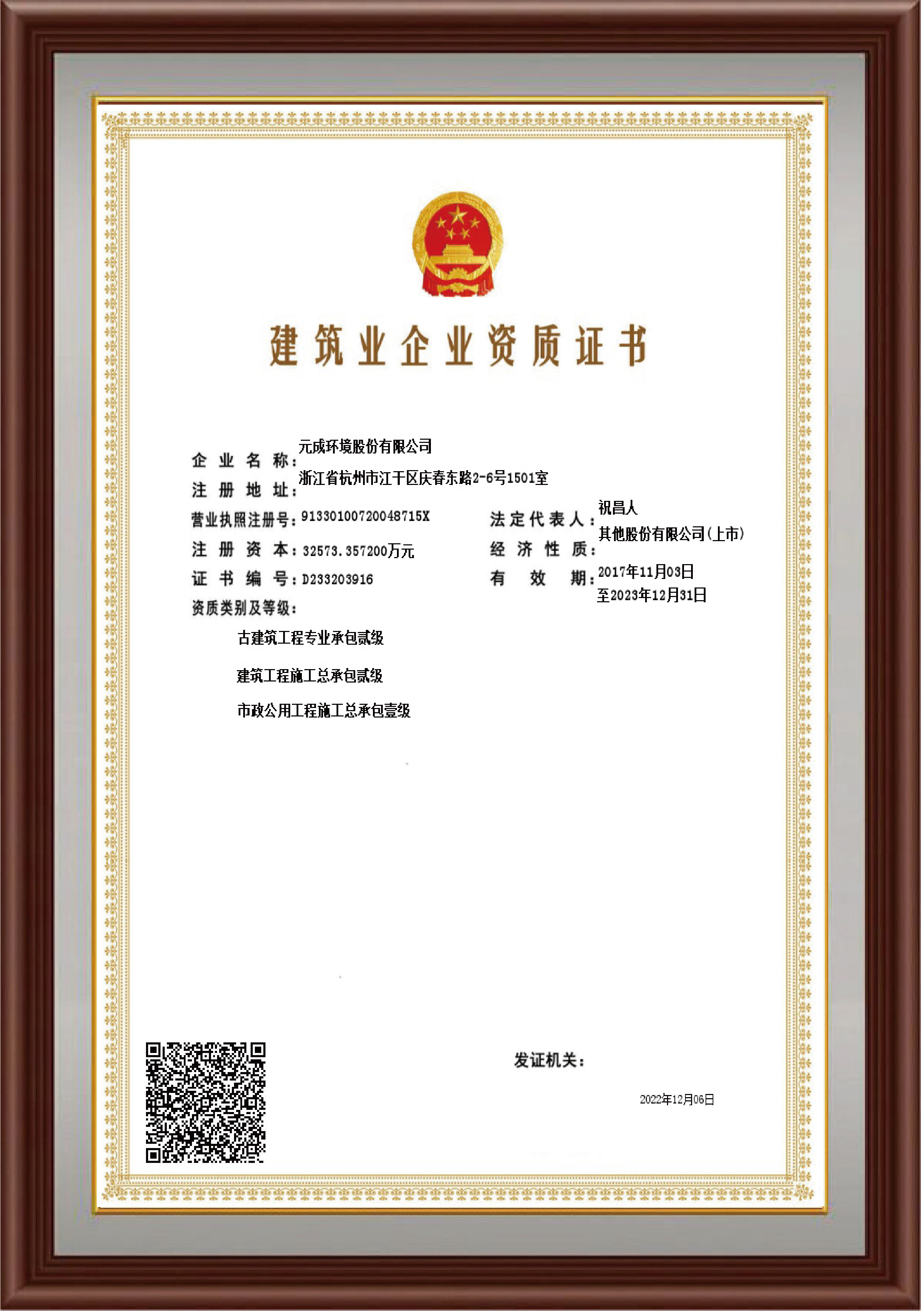 2023资质证书-05.jpg